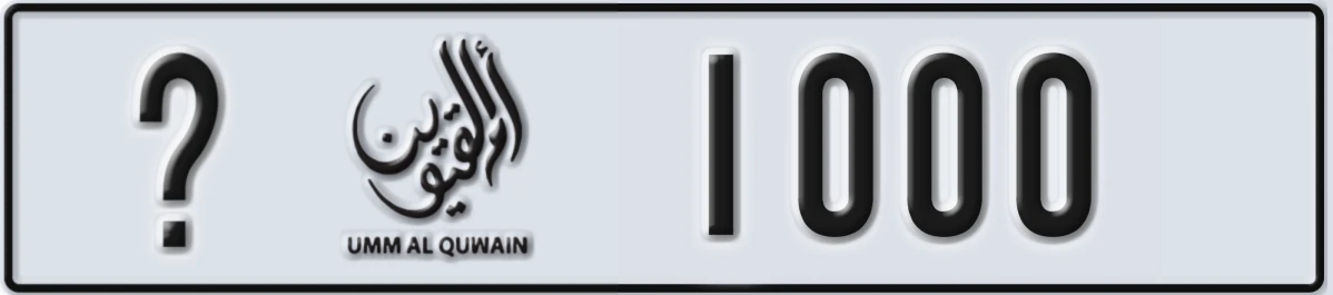 UAE License Plate Umm Al Quwain @ 1000