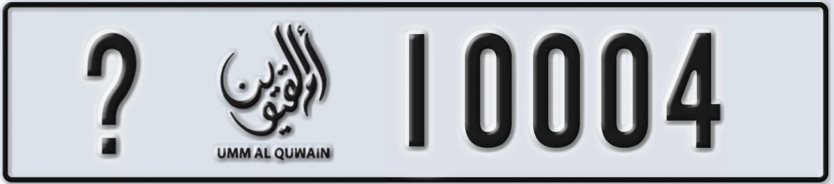 UAE License Plate Umm Al Quwain @ 10004