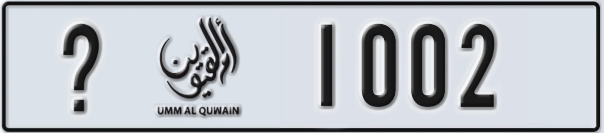 UAE License Plate Umm Al Quwain X 1002