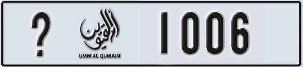 UAE License Plate Umm Al Quwain @ 1006