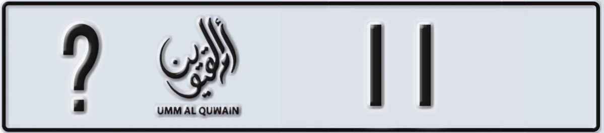 UAE License Plate Umm Al Quwain @ 11