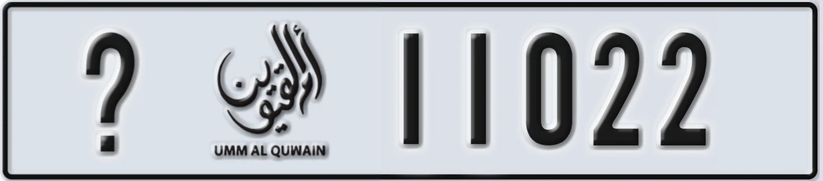 UAE License Plate Umm Al Quwain X 11022