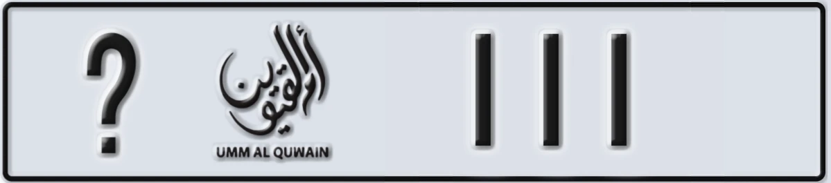 UAE License Plate Umm Al Quwain @ 111