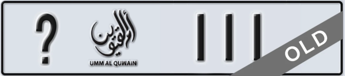 UAE License Plate Umm Al Quwain X 111