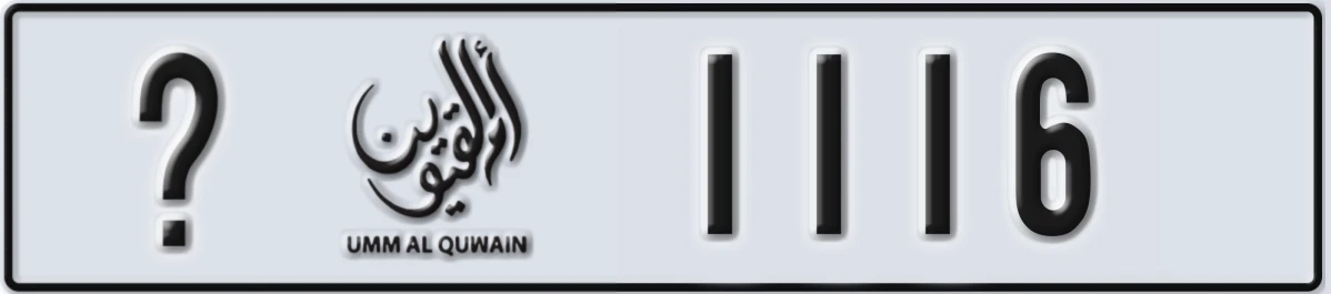 UAE License Plate Umm Al Quwain X 1116