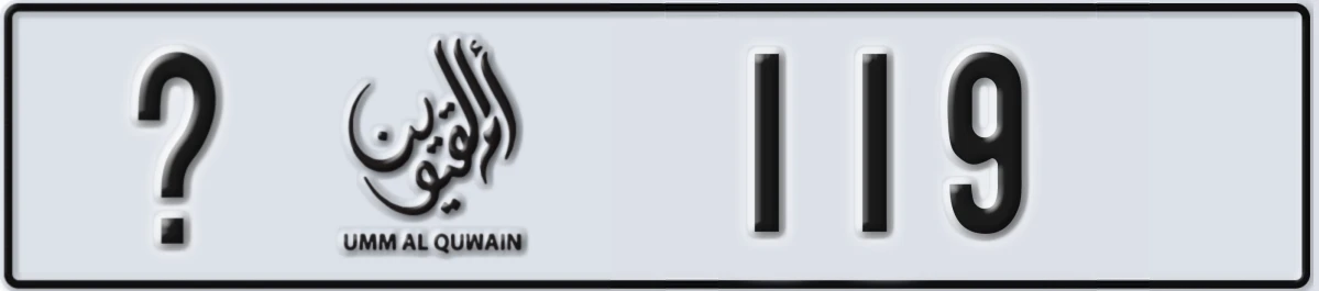 UAE License Plate Umm Al Quwain X 119