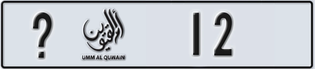 UAE License Plate Umm Al Quwain X 12