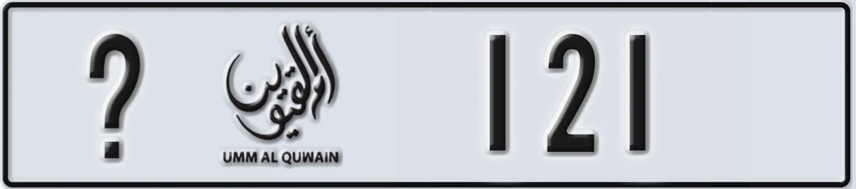 UAE License Plate Umm Al Quwain X 121