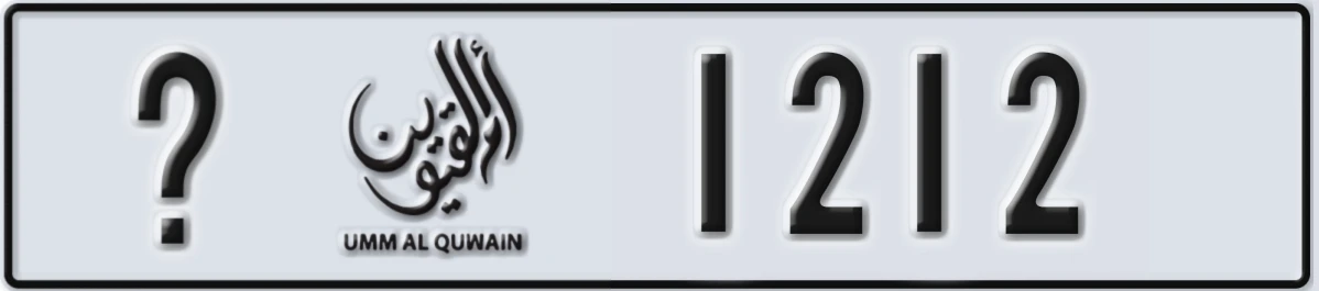 UAE License Plate Umm Al Quwain @ 1212