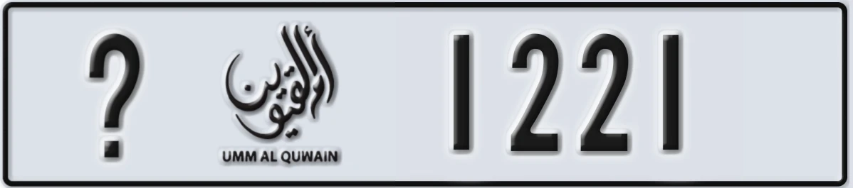 UAE License Plate Umm Al Quwain @ 1221