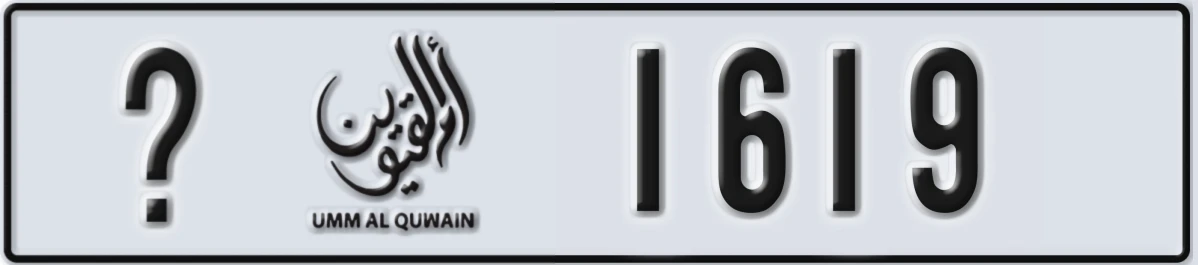 UAE License Plate Umm Al Quwain @ 1619