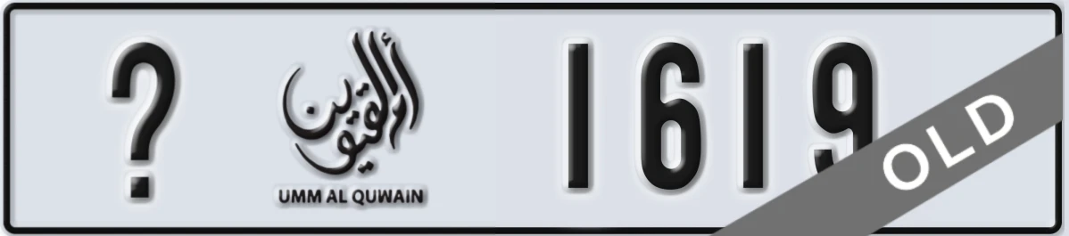 UAE License Plate Umm Al Quwain X 1619