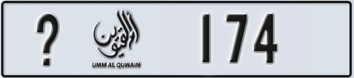 UAE License Plate Umm Al Quwain @ 174