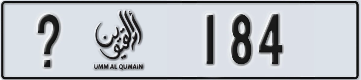 UAE License Plate Umm Al Quwain @ 184