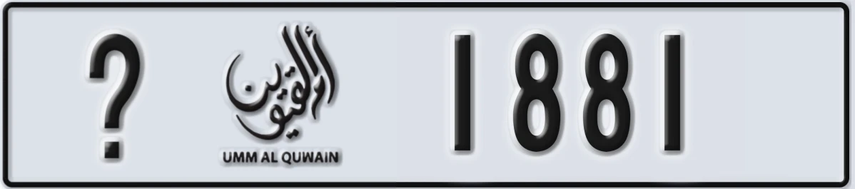 UAE License Plate Umm Al Quwain @ 1881