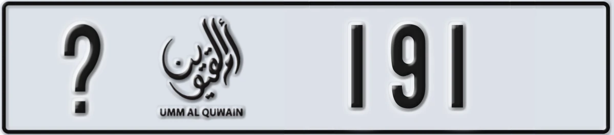 UAE License Plate Umm Al Quwain @ 191