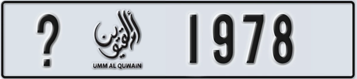 UAE License Plate Umm Al Quwain @ 1978