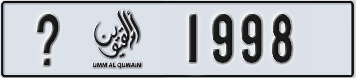 UAE License Plate Umm Al Quwain X 1998