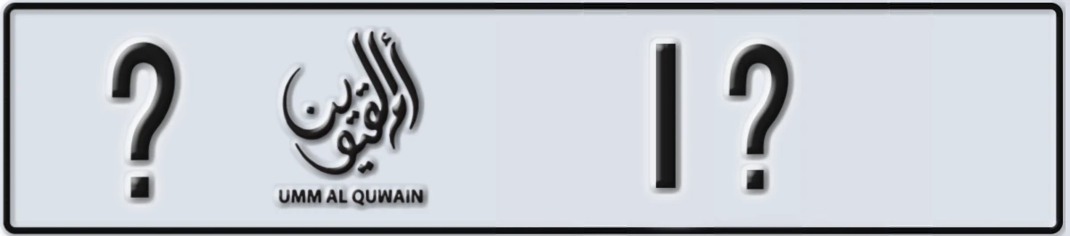 UAE License Plate Umm Al Quwain @ 1@