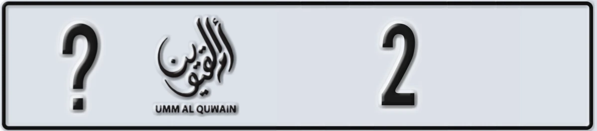 UAE License Plate Umm Al Quwain @ 2