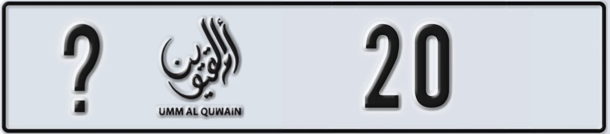 UAE License Plate Umm Al Quwain @ 20