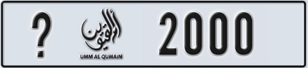 UAE License Plate Umm Al Quwain @ 2000