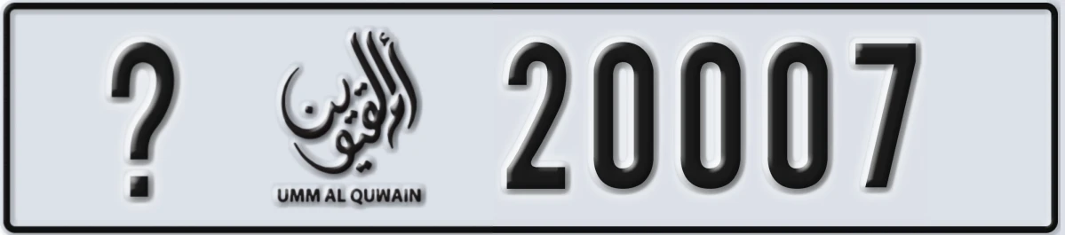 UAE License Plate Umm Al Quwain @ 20007