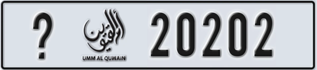 UAE License Plate Umm Al Quwain @ 20202