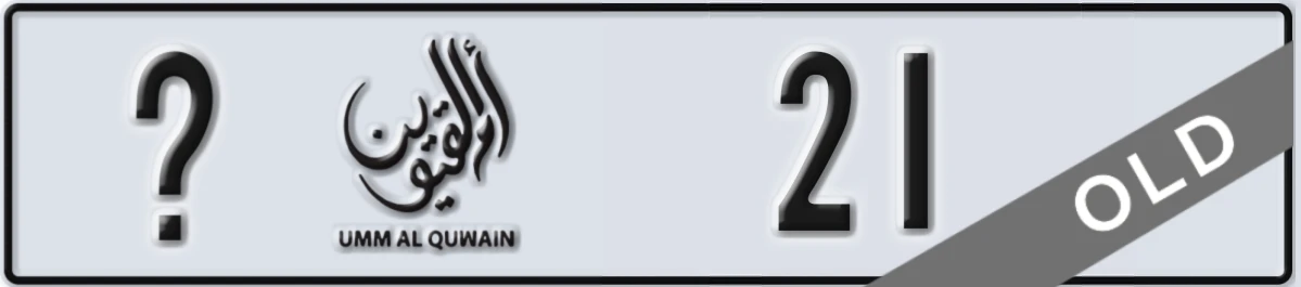 UAE License Plate Umm Al Quwain @ 21