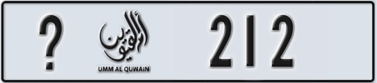 UAE License Plate Umm Al Quwain @ 212