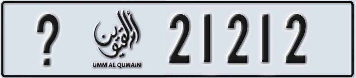 UAE License Plate Umm Al Quwain @ 21212