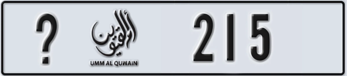 UAE License Plate Umm Al Quwain @ 215