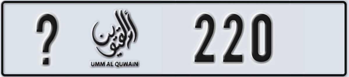 UAE License Plate Umm Al Quwain X 220