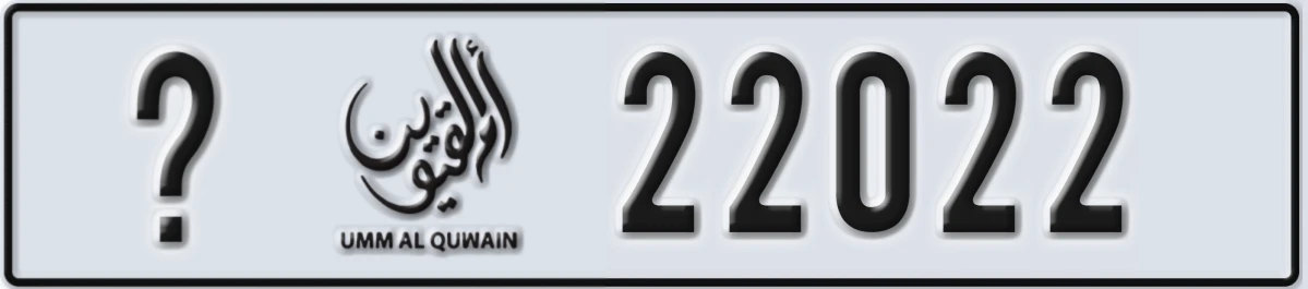 UAE License Plate Umm Al Quwain X 22022