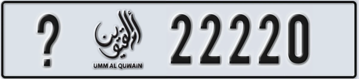 UAE License Plate Umm Al Quwain @ 22220