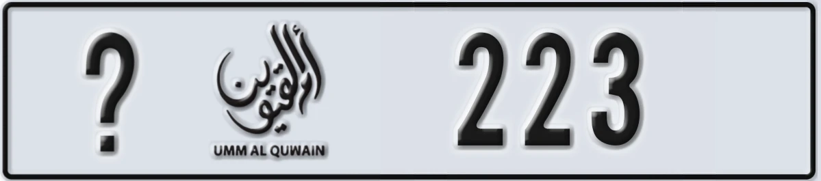 UAE License Plate Umm Al Quwain @ 223
