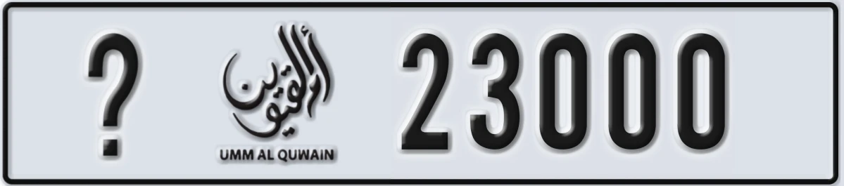 UAE License Plate Umm Al Quwain @ 23000