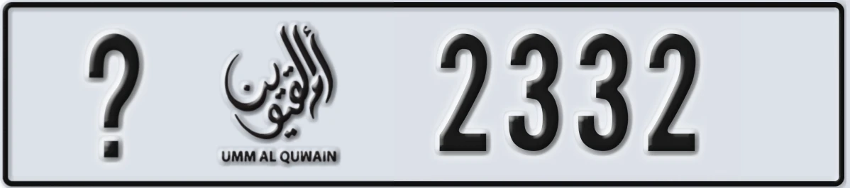 UAE License Plate Umm Al Quwain @ 2332