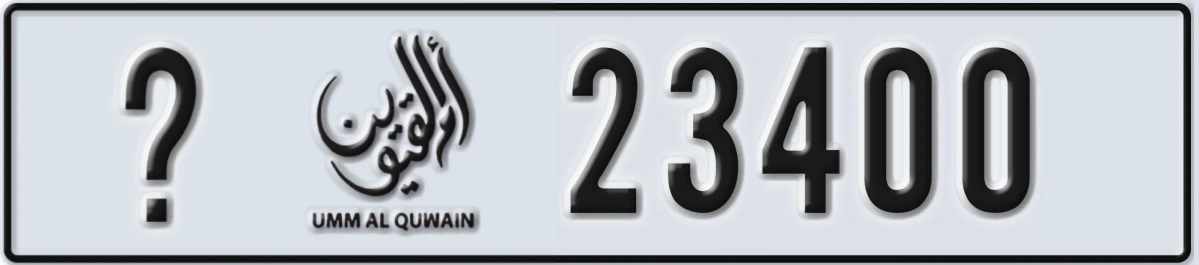 UAE License Plate Umm Al Quwain @ 23400