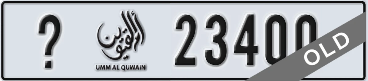 UAE License Plate Umm Al Quwain X 23400