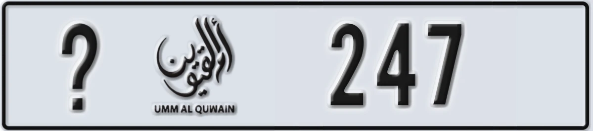 UAE License Plate Umm Al Quwain @ 247