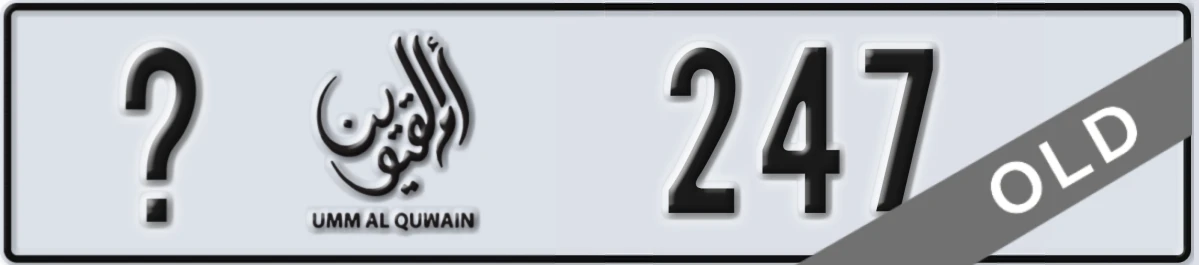 UAE License Plate Umm Al Quwain @ 247