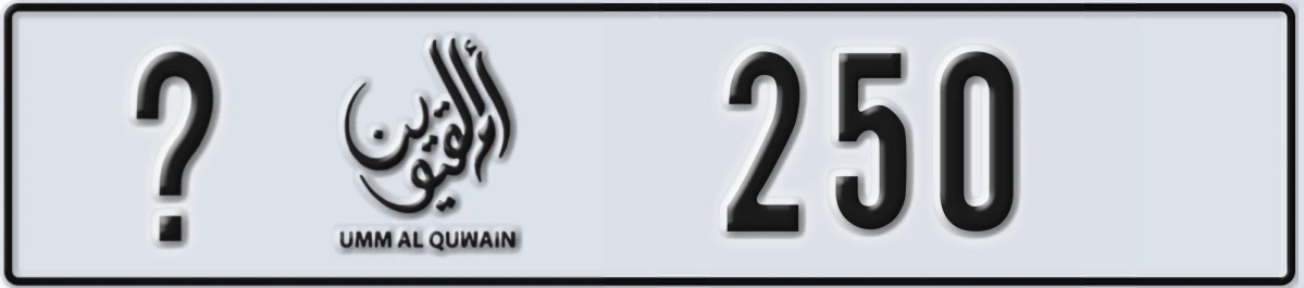 UAE License Plate Umm Al Quwain @ 250