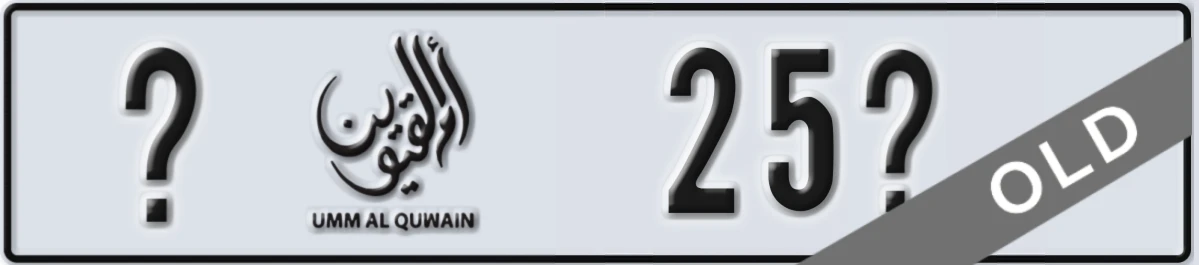 UAE License Plate Umm Al Quwain X 25X