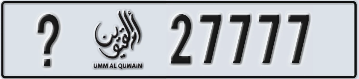 UAE License Plate Umm Al Quwain @ 27777