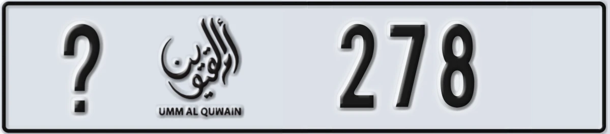 UAE License Plate Umm Al Quwain @ 278