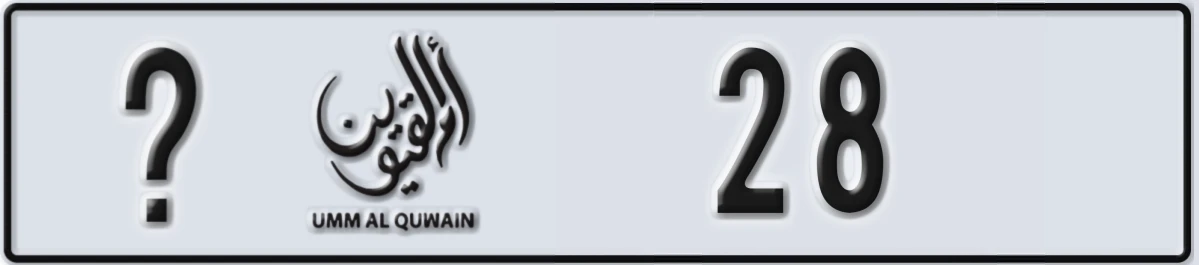 UAE License Plate Umm Al Quwain @ 28