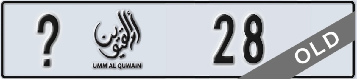 UAE License Plate Umm Al Quwain X 28