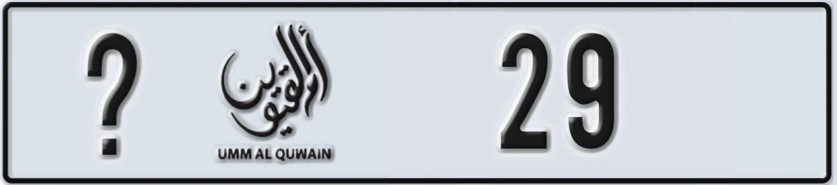 UAE License Plate Umm Al Quwain @ 29