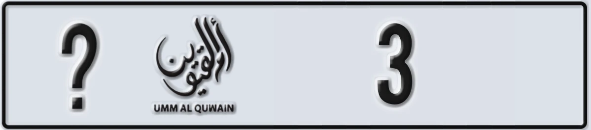 UAE License Plate Umm Al Quwain @ 3